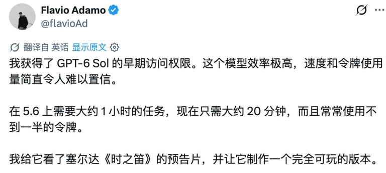 开发者 Flavio Adamo 的试用反馈推文