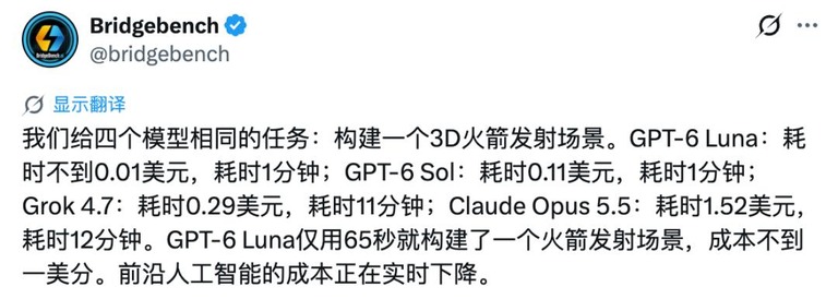 Bridgebench 关于 3D 火箭发射测试的推文