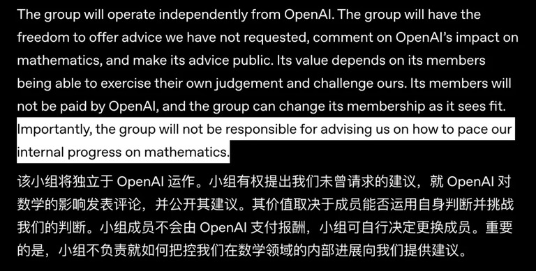 官方说明顾问组独立运作的截图