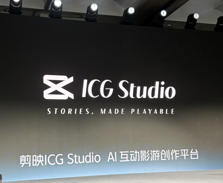 剪映 ICG Studio AI 互动影游创作平台主视觉