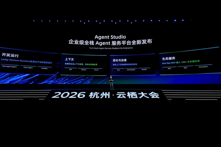 面向企业的全栈 Agent 服务平台 Agent Studio