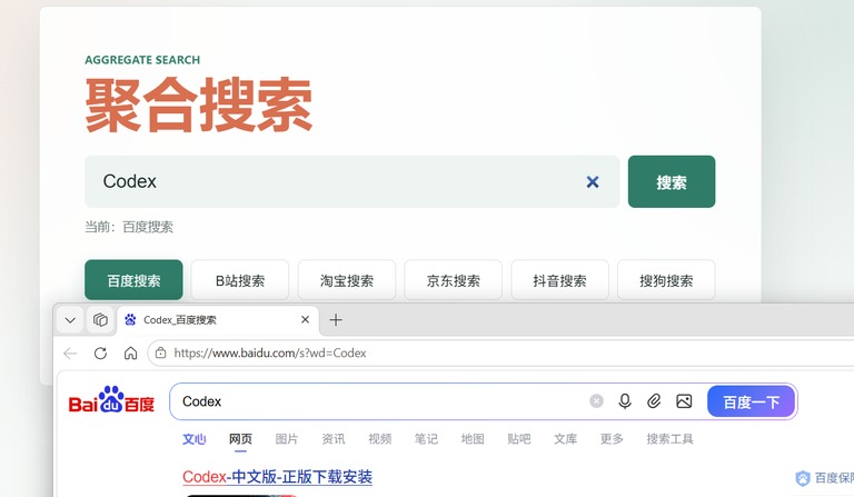 百度搜索测试