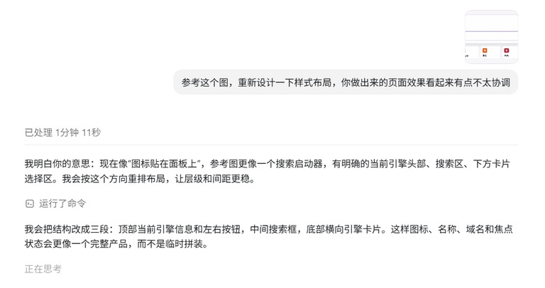 重排后的三段式结构