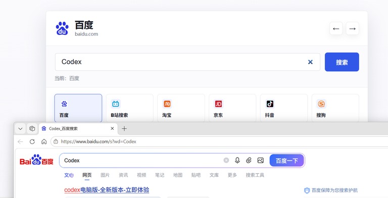 光标自动定位到当前引擎