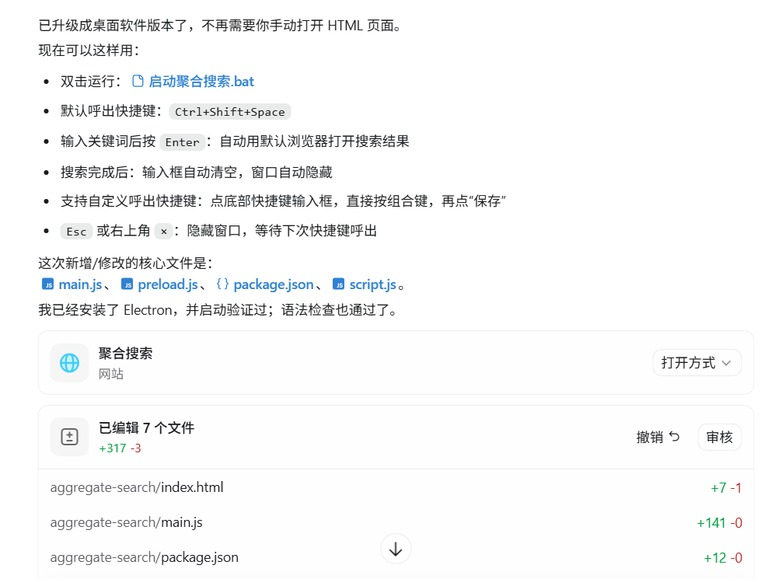 桌面版用法说明