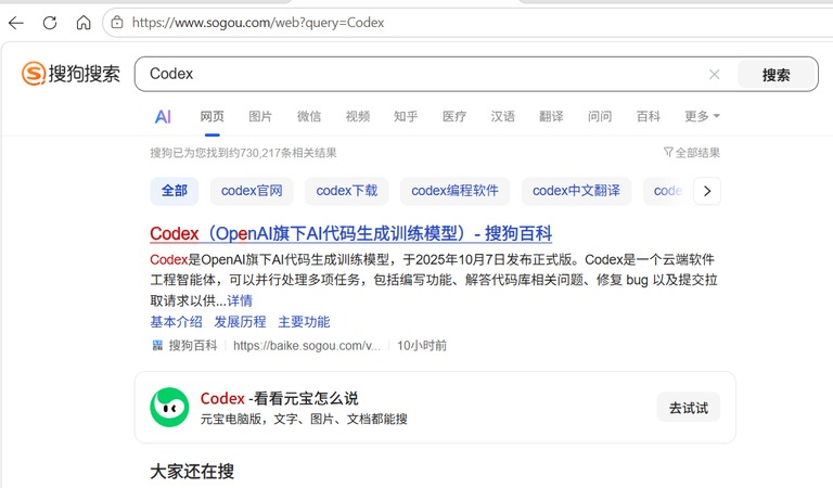 搜狗搜索跳转结果