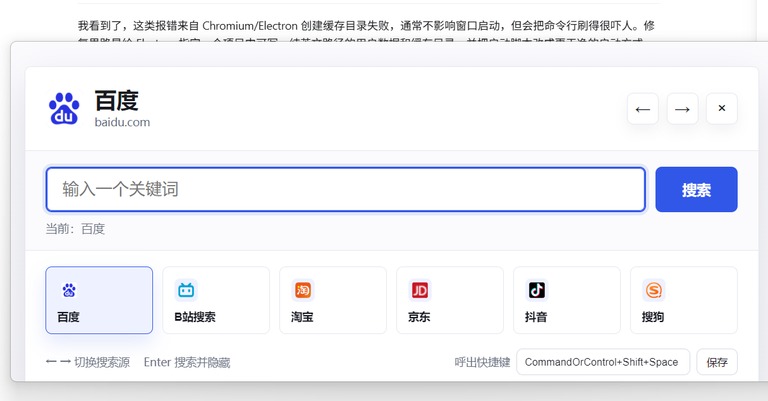 Codex 给出修复思路