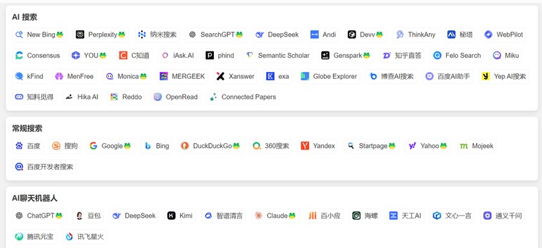 对标应用的分类入口