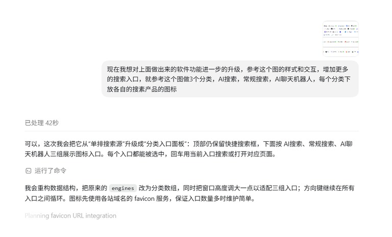 升级提示词