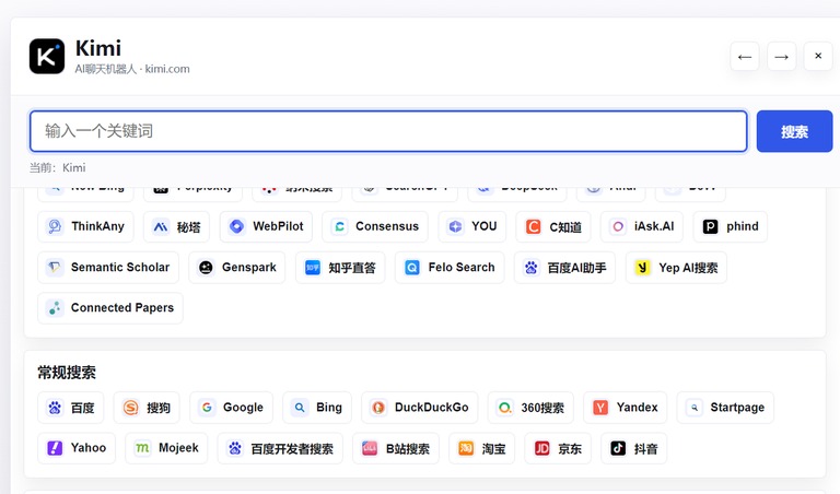 选中 Kimi 入口测试