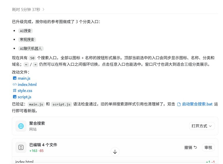 升级完成后的分类面板