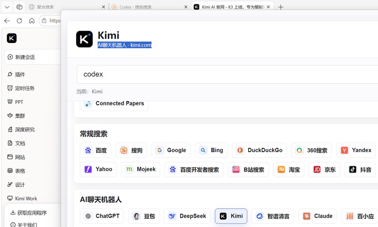 跳转到 Kimi 网页版