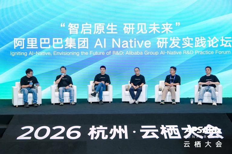 「智启原生 研见未来」论坛主视觉,2026 杭州云栖