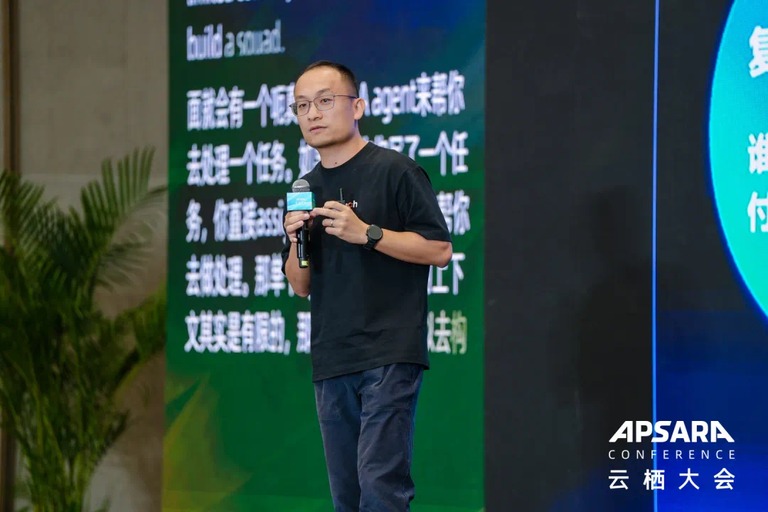 蚂蚁集团平台技术事业群总架构师黄挺的现场分享