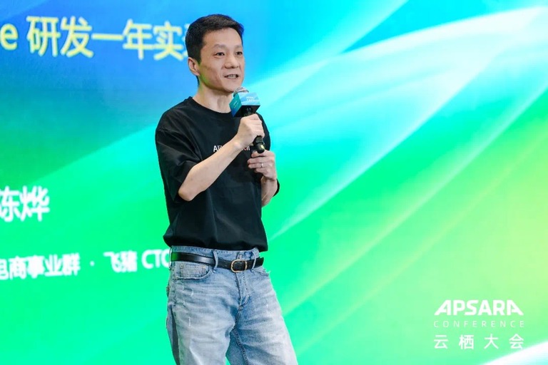 飞猪 CTO 陈烨的现场分享