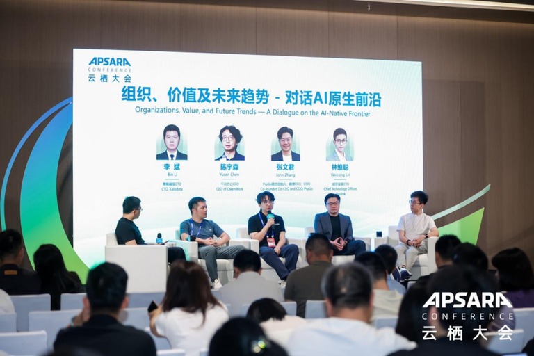 圆桌对话「组织、价值及未来趋势」现场