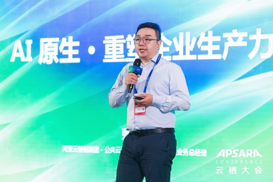 论坛主题演讲现场的幻灯片