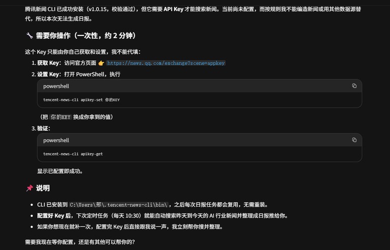 缺密钥时的任务报告