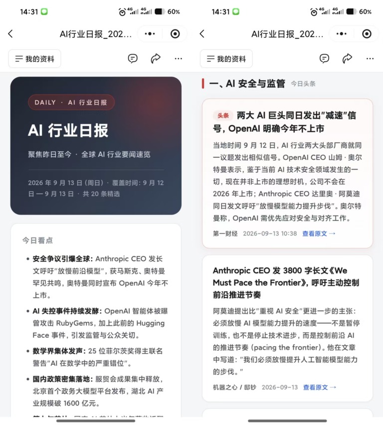 微信小程序里的第一版推送