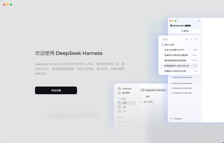 选择本地文件夹作为工作区的界面