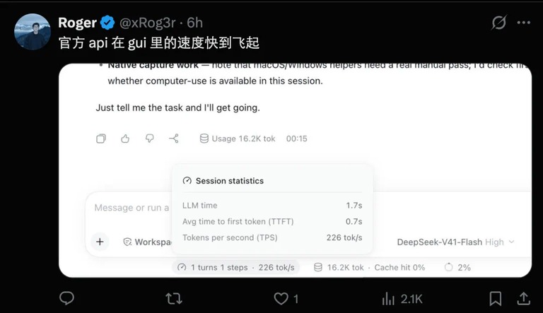 网友晒出的会话统计:平均首 token 用时 0.7 秒、每秒 226 个 token