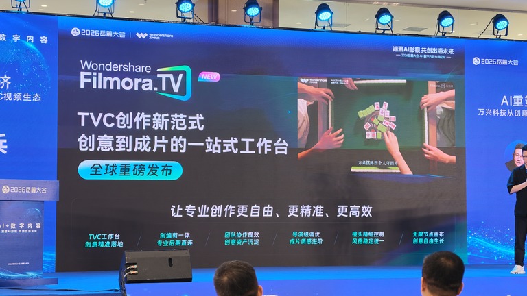 岳麓大会万兴科技 AI 影视展示区