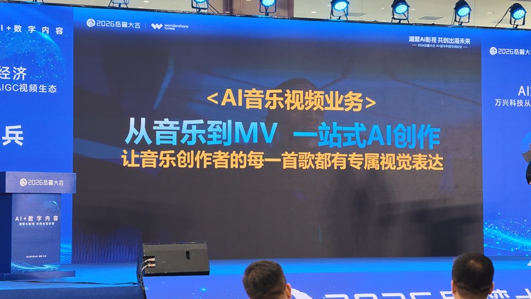 岳麓大会万兴科技展区主视觉