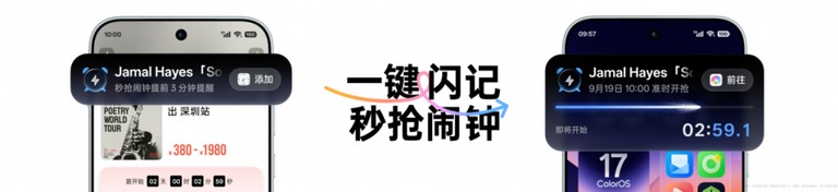 一键闪记功能的界面示意