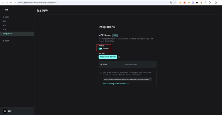 Penpot 账号设置里的 Integrations 面板