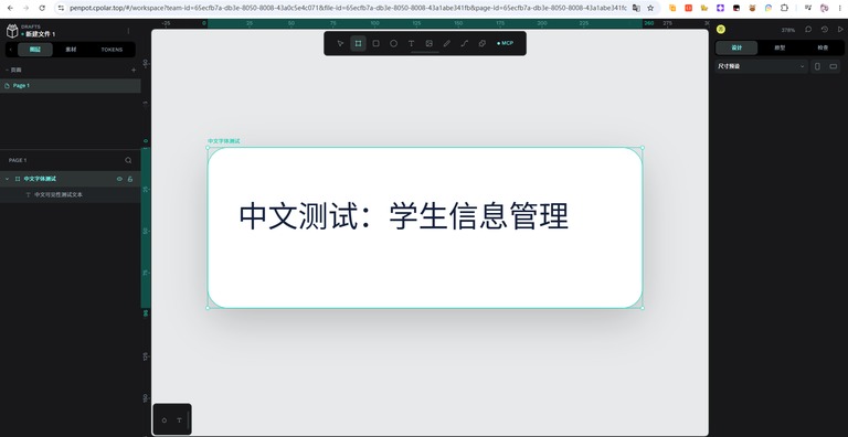画布上出现中文测试文本