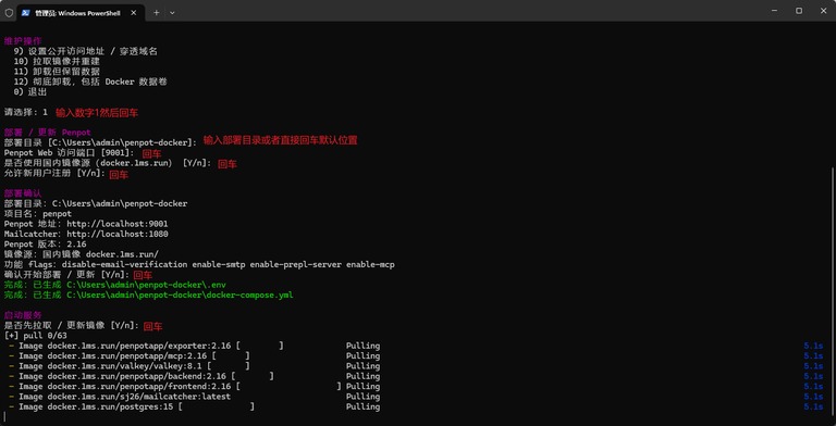 部署脚本的维护操作菜单