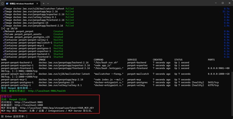Docker 镜像拉取过程