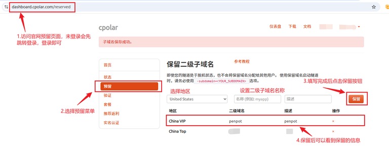 cpolar 二级子域名预留页面