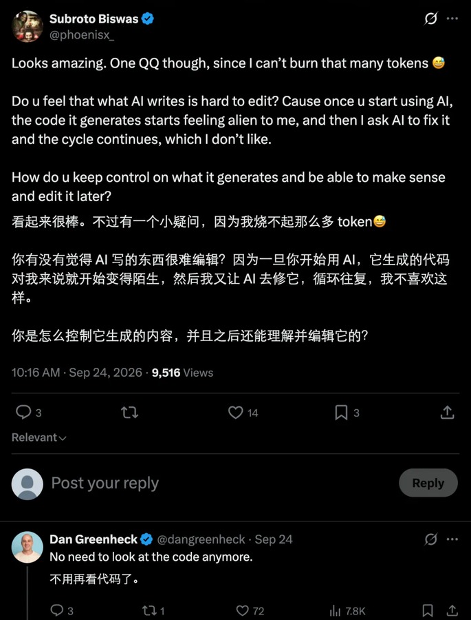 网友讨论 AI 代码是否好改