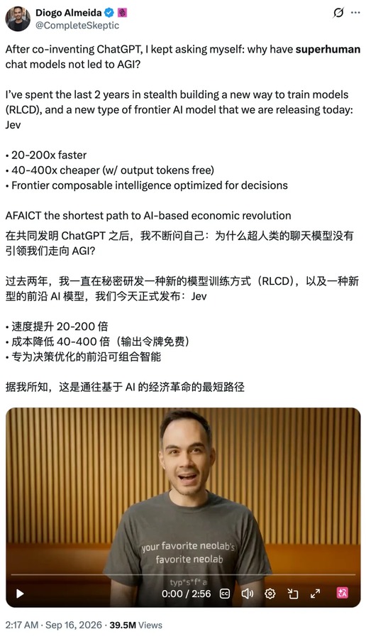 创始人阿尔梅达的推文