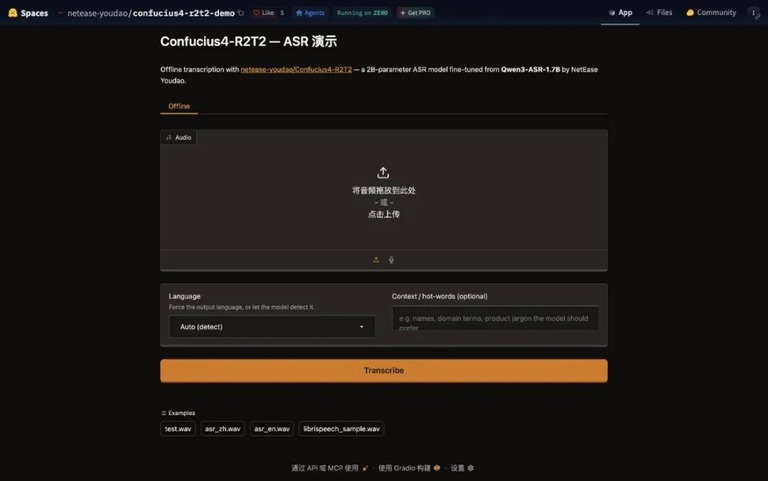 抱抱脸 ZeroGPU 在线演示
