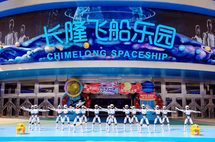 长隆飞船乐园的启用现场