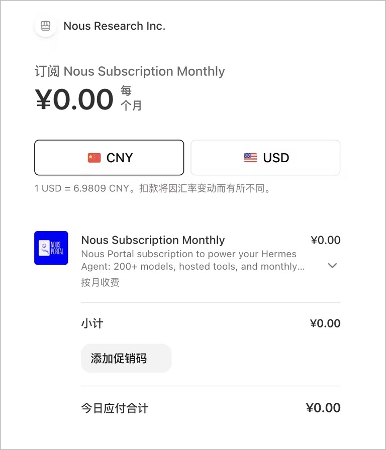 跳转后的付款页面