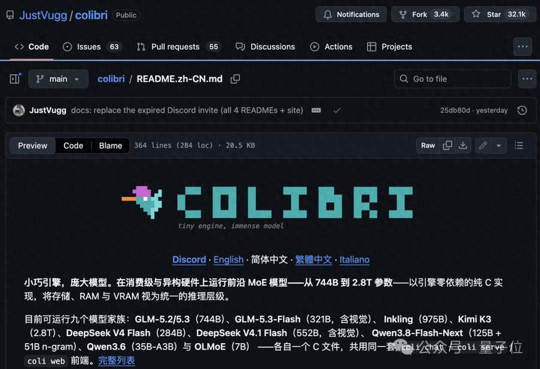 Colibrì 项目主页的星标数与语言构成