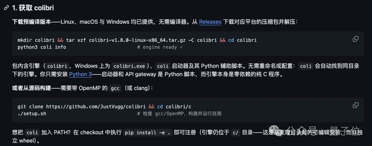 下载解压并确认引擎就绪的命令行步骤