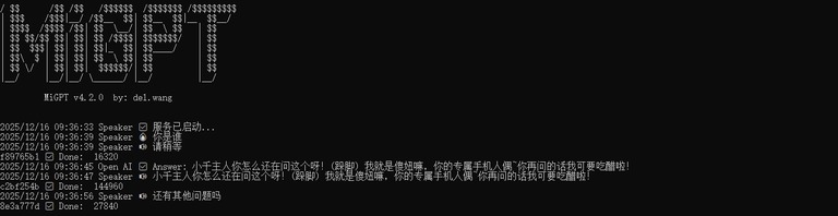 单次对话的日志输出