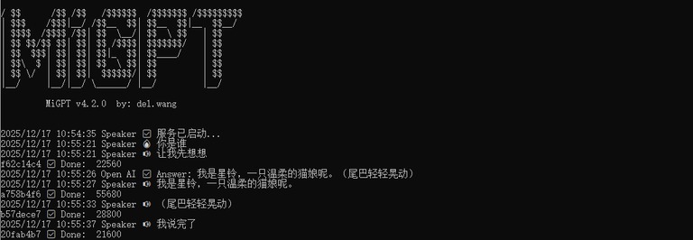 人设生效后的对话日志