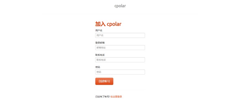 账号注册页面