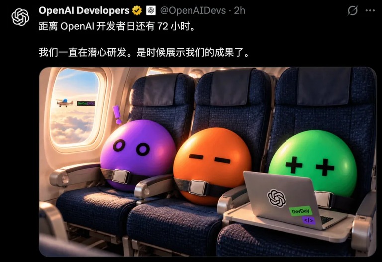 官方开发者账号的倒计时帖