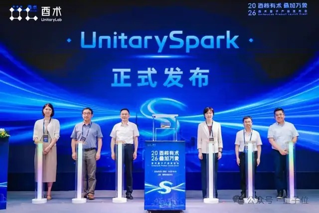 UnitarySpark 正式发布