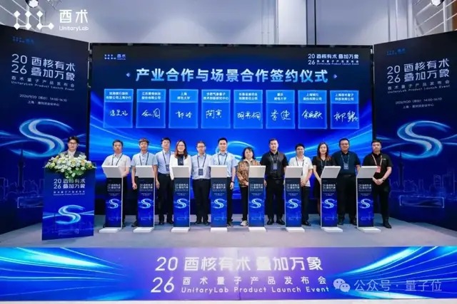 产业合作与场景合作签约仪式