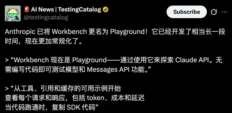 社交平台上关于这次改名的帖子截图
