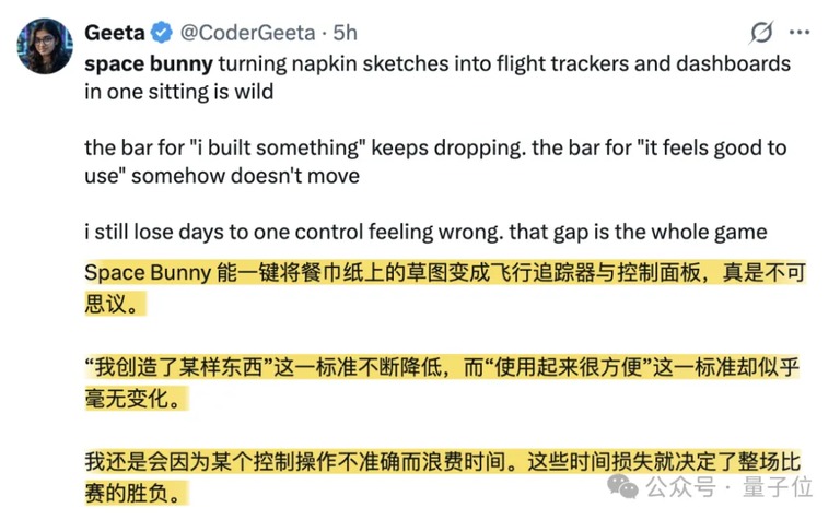 开发者晒出的使用体验