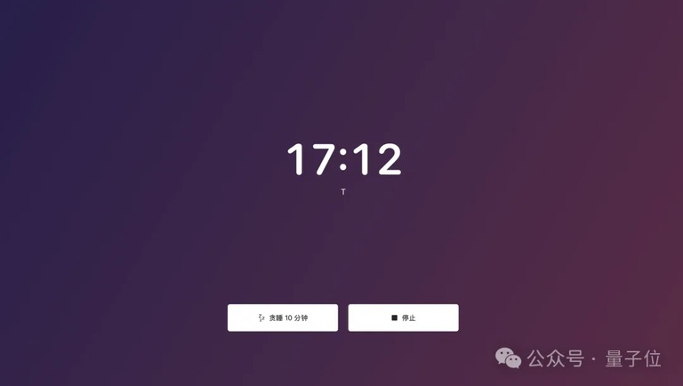 闹钟响铃时的界面