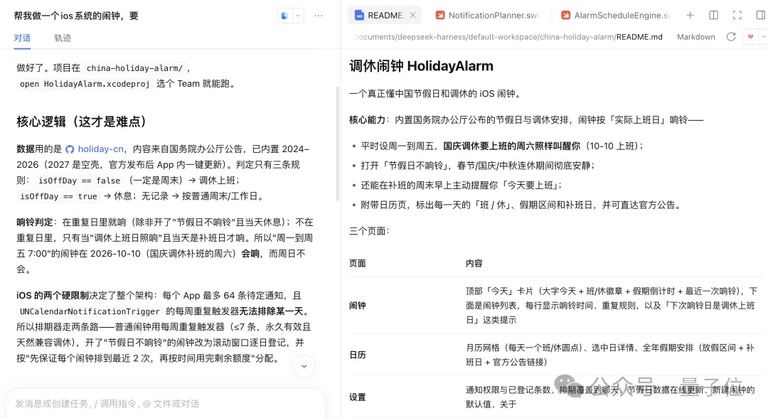 说明文档里的工程结构